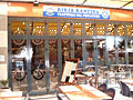 Fish restaurant Santalucia, Obala 26, 6320 Portorož